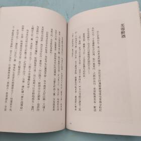 刘墉签名 台湾联合文学版《人生是小小又大大的一條河：劉墉那些吃苦也像享樂的心靈故事》