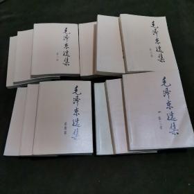 毛泽东选集（1-4全四卷）1991二版3印，大32开，库存新书随机发货【117】