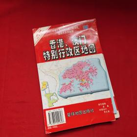 香港澳门特别行政区地图