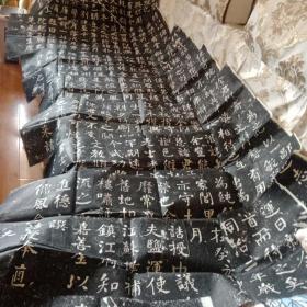 清何绍基泰兴县襟江书院记拓片10张