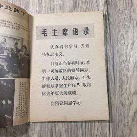 华北民兵第6期总第84期1973年3月