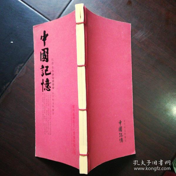 [中国记忆 五千年文明瑰宝] 图书价格_书籍图片_网购评论_孔夫子旧书