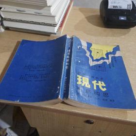 现代布局构思