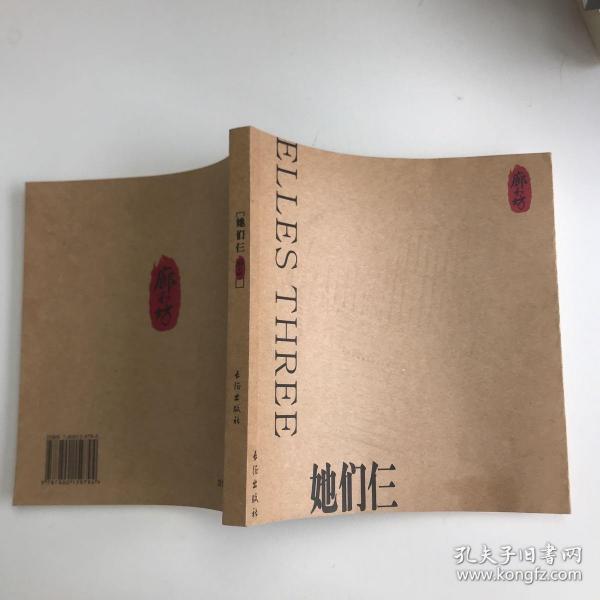 他们仨李保田 著/ 长征出版社/ 2004宏洋书店河北省衡水市宏洋书店九品￥8.98