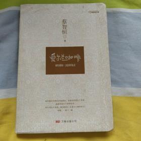爱尔兰咖啡