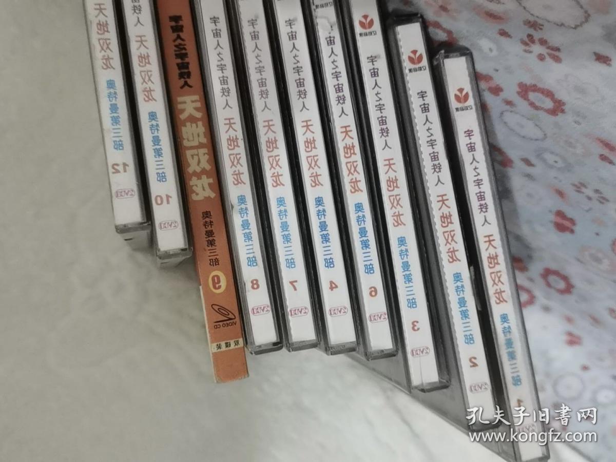 宇宙人之宇宙铁人天地双龙奥特曼第三部vcd奥特曼vcd