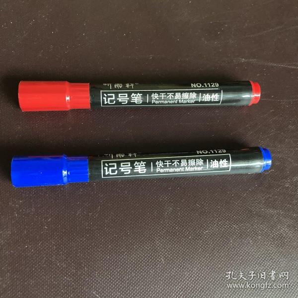 油性记号笔（红蓝各9支）