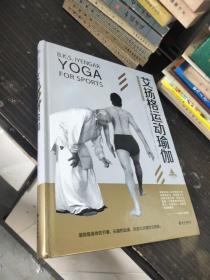 艾扬格运动瑜伽