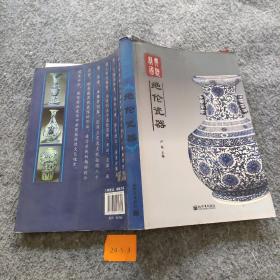 绝伦瓷器