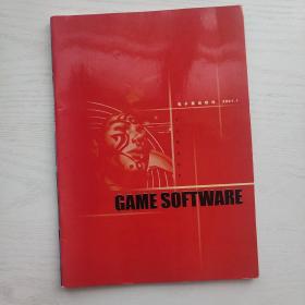 电子游戏软件2001年第1期