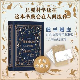 物种起源