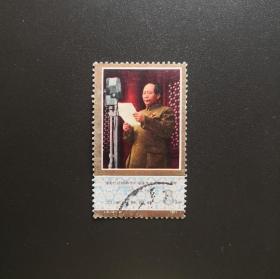 J21 伟大的领袖和导师毛泽东主席逝世一周年（6-4）-信销邮票