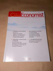 中国经济学人(英文版)2022年7～8月