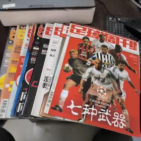 足球周刊