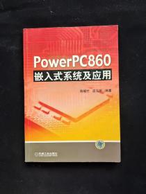 PowerPC860嵌入式系统及应用  16开