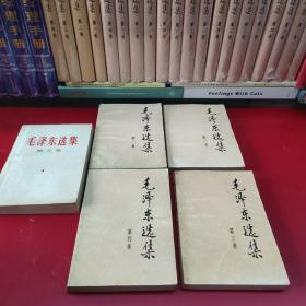 毛选