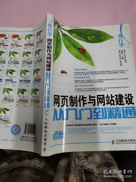 网站建设与网页制作