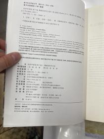 经济学原理(第7版)：宏观经济学分册
