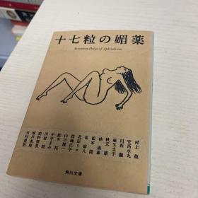 媚药_图书标签_孔夫子旧书网