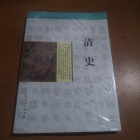 细讲中国历史丛书·清史（全新未拆封）