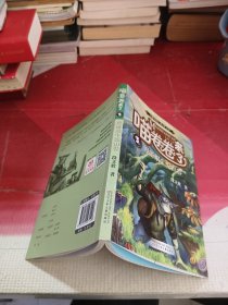 喵卷卷来了5 漫游蜗牛壳山谷