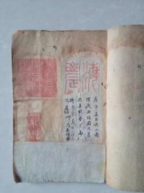 朱砂手绘治家格言百寿图等，东武诸城洗心斋藏印谱印谱一册