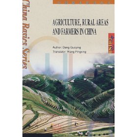 中国农业、农民、农村（英） 【正版九新】