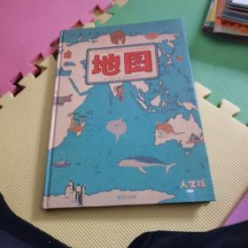 地图（人文版）：手绘世界地图 · 儿童百科绘本