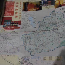 新疆维吾尔自治区交通旅游图1995
