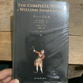 莎士比亚全集 4