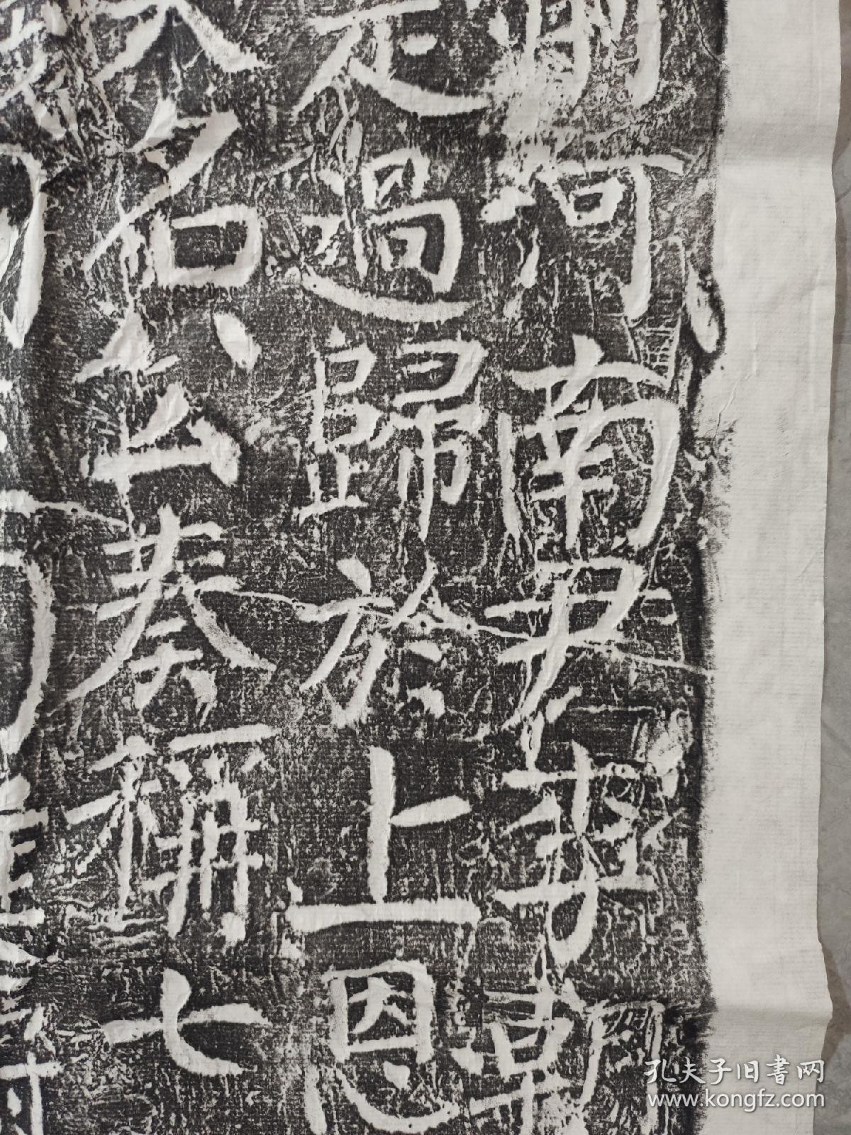 宏篇宋瓃碑宋璟碑宋瓃碑景碑高清大图宋碑文颜真卿宋瓃碑高清图片唐朝