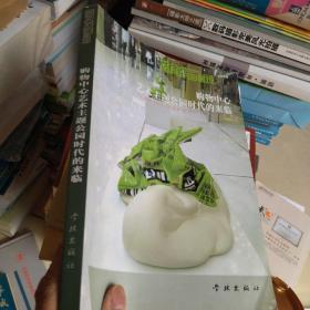 中国公共艺术与景观：购物中心艺术主题公园时代的来临