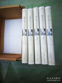 钱学森书信补篇（套装全5卷）精装本