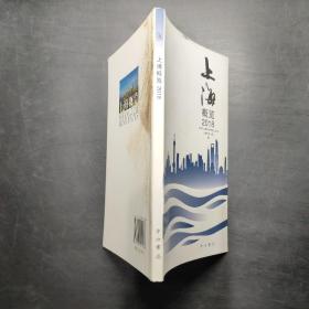 上海概览 2018