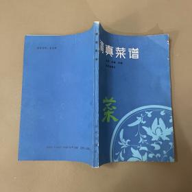 清真菜谱