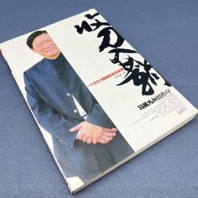 吕代豪《收刀入鞘》_图书标签_孔夫子旧书网