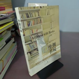坐拥书城：爱书人如何聚书护书、与书相处的故事