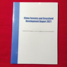 China Forestry and Grassland Development Report 2021  2021中国林业和草原发展报告