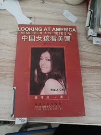 中国女孩看美国·