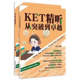 ket精听从突破到 外语－其他外语考试 崔政 新华正版