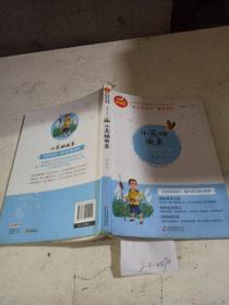 小英雄雨来