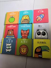 读小库 宝宝的第一本书套装全套9册 声音系列 0-3岁声音启蒙认知 益智婴儿书 幼儿撕不烂早教书 全脑开发翻翻书 读库