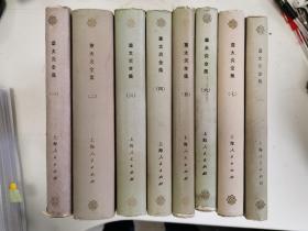 章太炎全集（全八册）