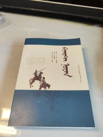 堂吉訶德 蒙文