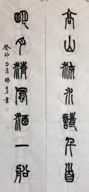 文房对联:高山流水诗千首，明月清风酒一船。瓦当对，篆书书法作品。