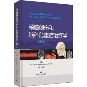 【正版图书】颅脑创伤和脑科危重症治疗学主编Jack Jallo, Christopher M. Loftus (美)9787547846483上海科学技术出版社2020-01-01普通图书/医药卫生