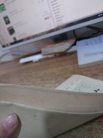 文天祥诗文赏析集  有字迹  画线  少许黄斑