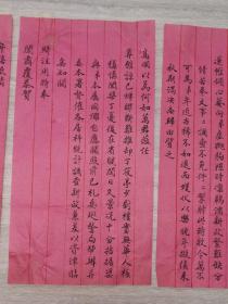 【清代信札系列 部分同一上款 】黄家模 信札一通3页  包老包真迹包邮资顺丰发货！