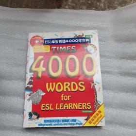 EsL学生英语4000字字典