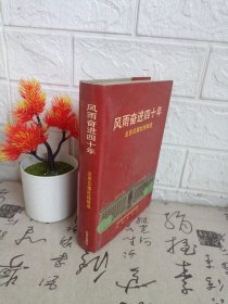 风雨奋进四十年:北京日报社经验选:1952-1992